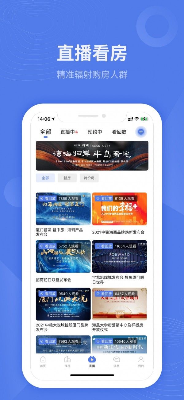 廈門互聯(lián)網(wǎng)家裝平臺(tái)_廈門家裝_廈門家裝網(wǎng)絡(luò)平臺(tái)