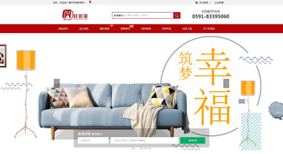 福州好裝家裝飾公司|福州裝修排名|福州室內(nèi)裝修設計施工一體化裝飾企業(yè)