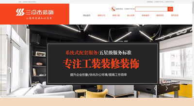 福州工裝公司_店鋪裝修設計_店面快速裝修—福州叄點水裝修公司