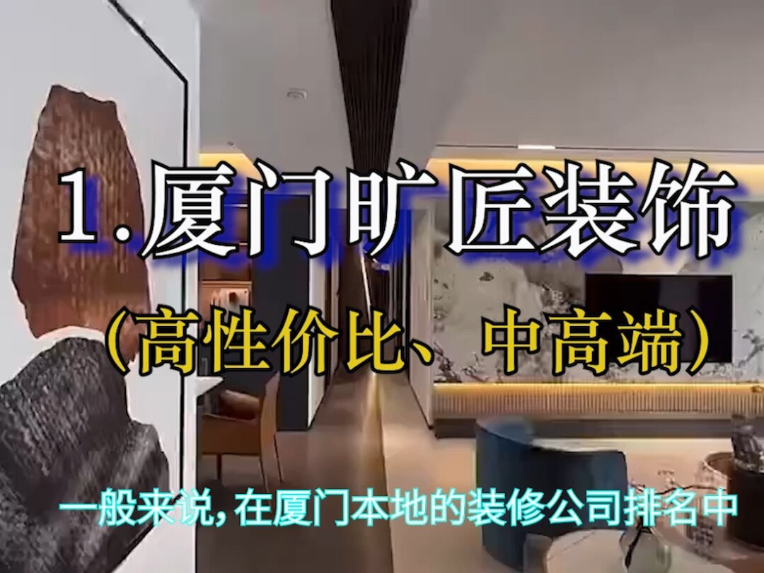 廈門(mén)裝修監(jiān)理取費(fèi)標(biāo)準(zhǔn)_廈門(mén)裝修監(jiān)理公司_裝修監(jiān)理費(fèi)用取費(fèi)標(biāo)準(zhǔn)2019