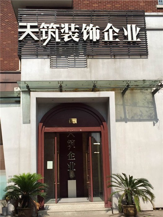 廈門(mén)環(huán)保家裝_廈門(mén)環(huán)保家網(wǎng)絡(luò)科技有限公司_廈門(mén)家裝環(huán)保公司排名