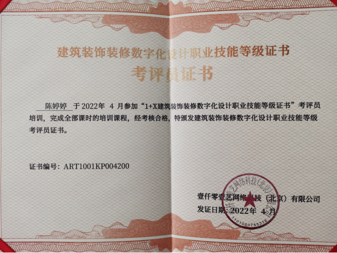 廈門裝修裝潢_廈門裝修專業(yè)培訓(xùn)機構(gòu)_廈門專業(yè)裝修