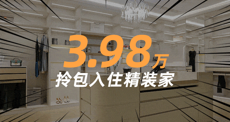 廈門(mén)有家裝飾799套餐_廈門(mén)有家裝飾_廈門(mén)市 有家裝飾