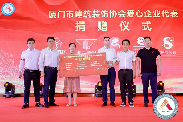 廈門裝修協(xié)會(huì)網(wǎng)_廈門裝飾協(xié)會(huì)在哪_廈門裝飾裝修協(xié)會(huì)