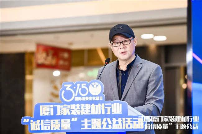 廈門裝修協(xié)會(huì)網(wǎng)_廈門裝飾協(xié)會(huì)在哪_廈門裝飾裝修協(xié)會(huì)