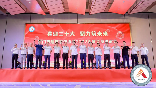 廈門裝修協(xié)會(huì)網(wǎng)_廈門裝飾協(xié)會(huì)在哪_廈門裝飾裝修協(xié)會(huì)