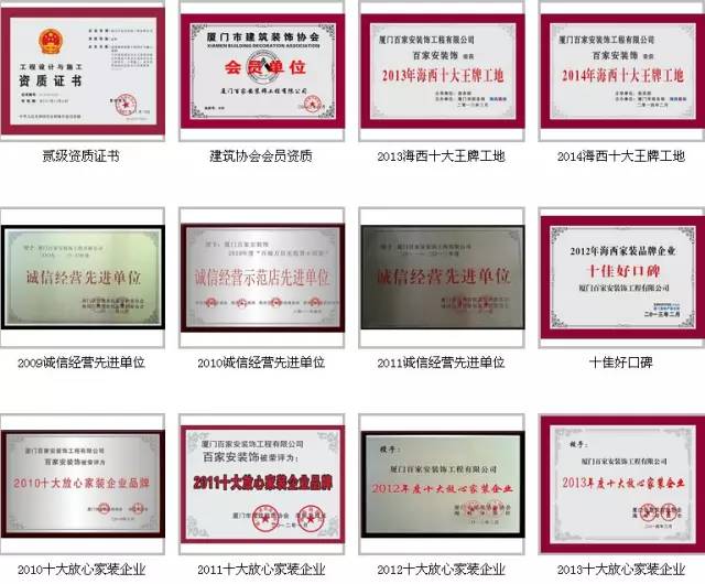 廈門裝飾有限公司_廈門工筆裝飾設(shè)計有限公司_廈門盛古裝飾有限公司