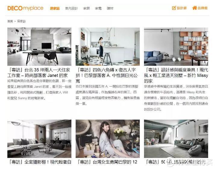 如何自己DIY設(shè)計(jì)新家?全屋規(guī)劃不完全指南，拜托你pick一下！