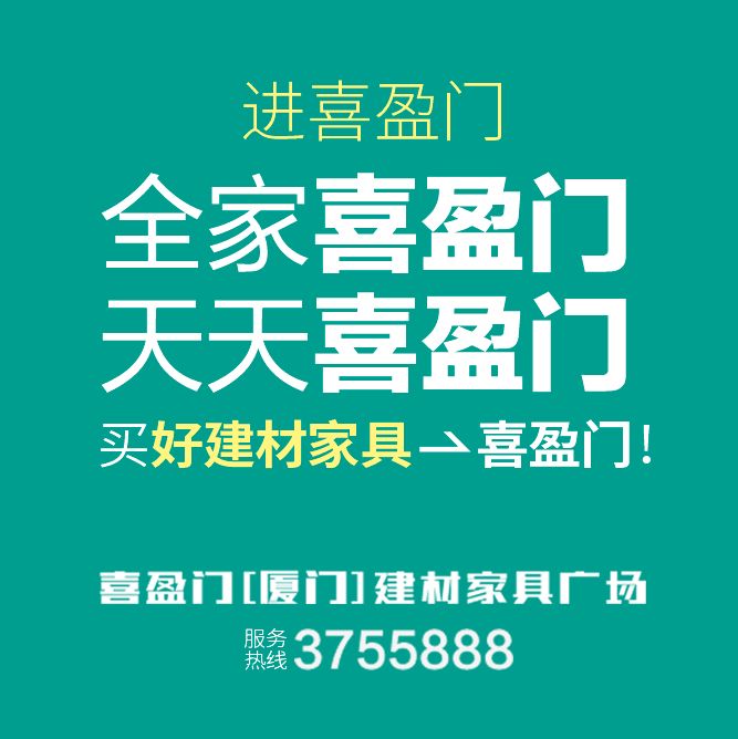 廈門(mén)家裝_廈門(mén)互聯(lián)網(wǎng)家裝_廈門(mén)家裝協(xié)會(huì)