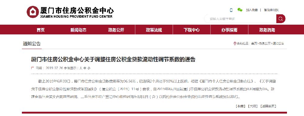 廈門裝修貸款利率_廈門裝修貸款_廈門裝修貸款申請需要條件