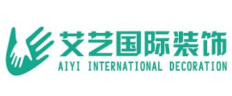 昆山別墅裝修公司排名前十強(qiáng)之昆山艾藝國際裝飾