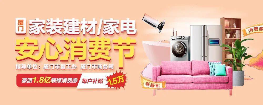 廈門家裝_廈門家裝節(jié)_廈門家裝建材展覽會