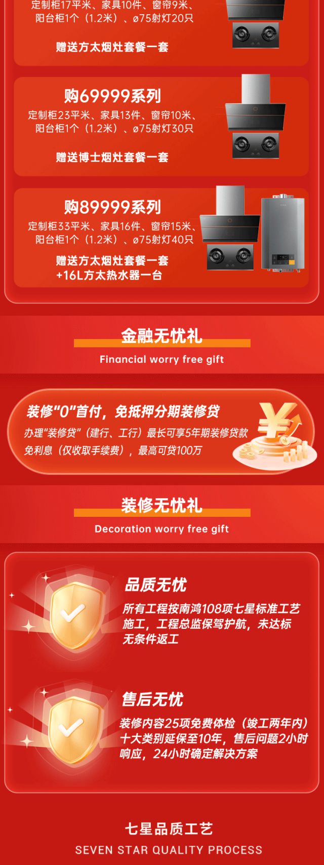 廈門軟裝_廈門軟裝設(shè)計公司_廈門軟裝設(shè)計