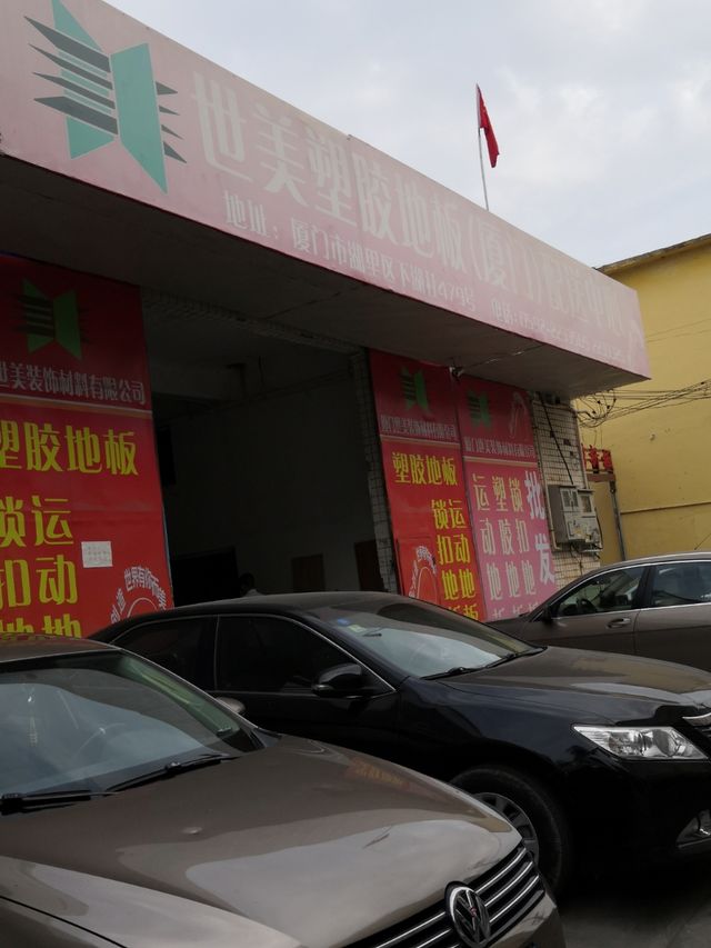 廈門家裝節(jié)2022_廈門家裝節(jié)2023_廈門家裝展會