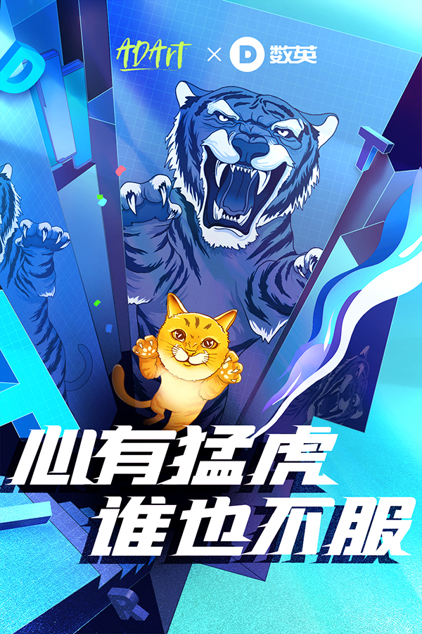 120+家頂尖品牌和代理商齊拜年，共創(chuàng)賀歲百虎圖