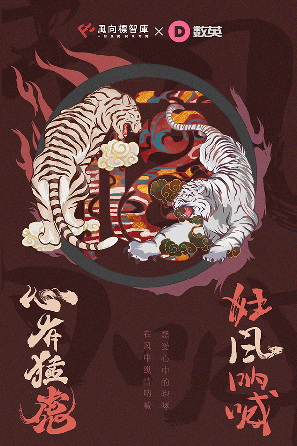 fengxiang風(fēng)向標智庫 臨沂-狂風(fēng)吶喊-2.jpg