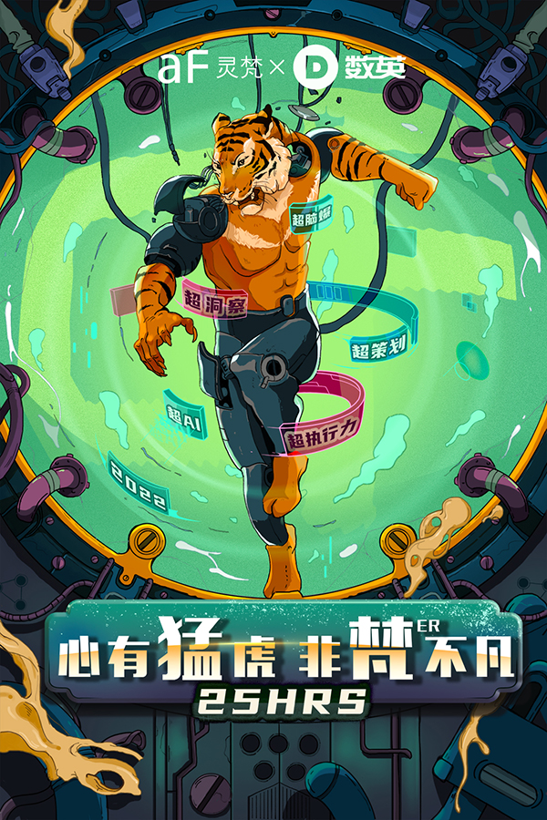 120+家頂尖品牌和代理商齊拜年，共創(chuàng)賀歲百虎圖