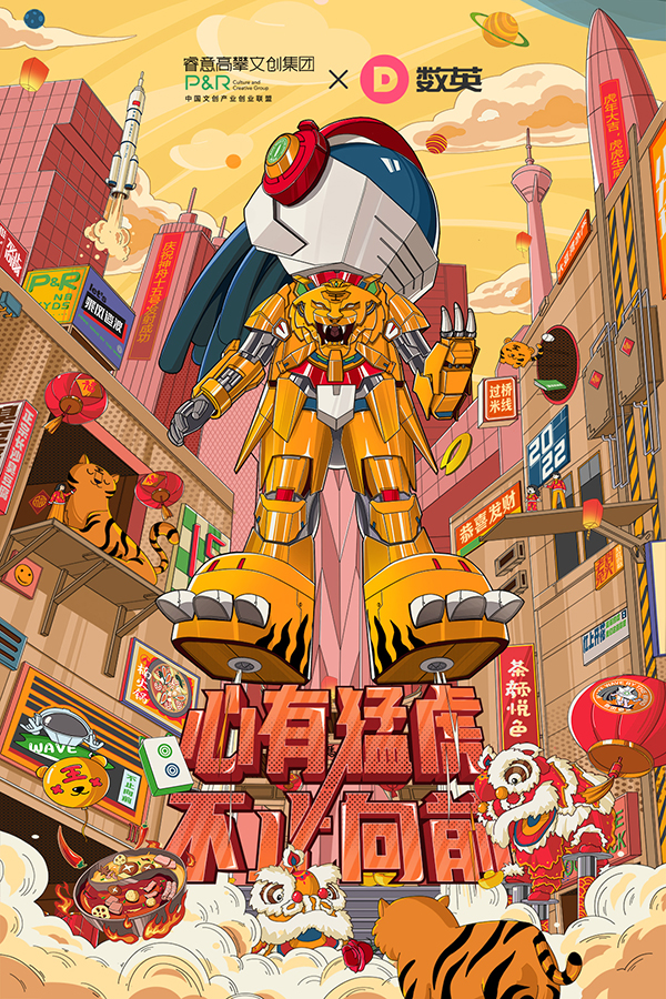 P&R 睿意高攀文創(chuàng)集團.jpg