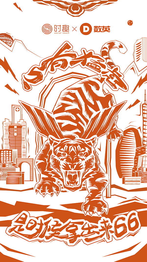 shiqu時趣 北京RGB.jpg