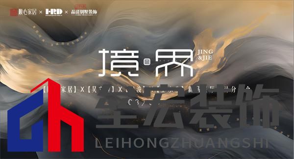 順心家居設(shè)計(jì)分享會(huì)圓滿舉行，東方美學(xué)重塑家居新風(fēng)尚