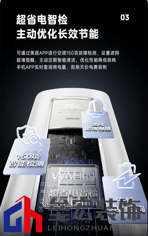 華凌空調(diào)超省電PRO強(qiáng)勢(shì)上市，打造品質(zhì)大牌爆款新品