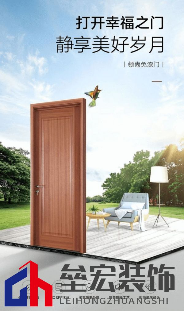 領(lǐng)尚木門：匠心打造綠色家居，讓品質(zhì)生活觸手可及