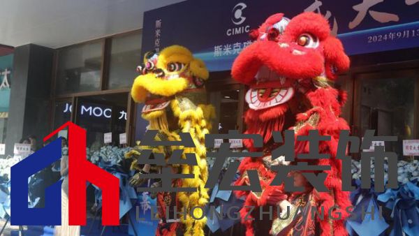 斯米克磁磚群大旗艦店璀璨開幕:共鑒時(shí)尚健康生活新篇章