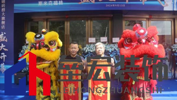 斯米克磁磚群大旗艦店璀璨開幕:共鑒時(shí)尚健康生活新篇章