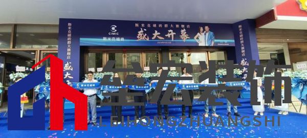 斯米克磁磚群大旗艦店璀璨開幕:共鑒時(shí)尚健康生活新篇章