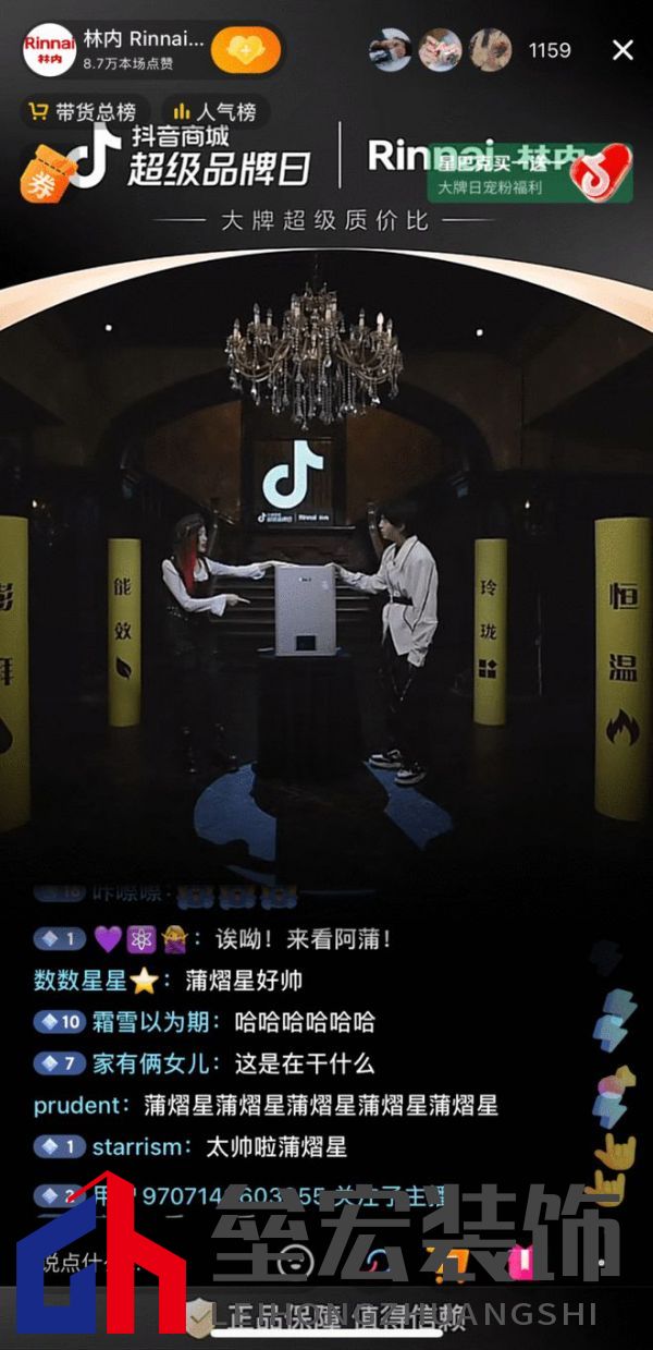 林內(nèi)聯(lián)合抖音超品，定義燃熱用水新趨勢