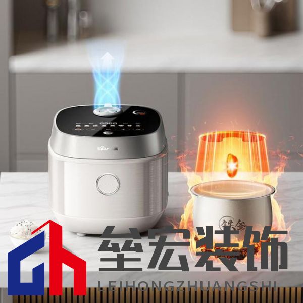 在家復(fù)刻柴火飯！小熊電器鐵釜電飯煲：暢享美食帶來的愉悅感