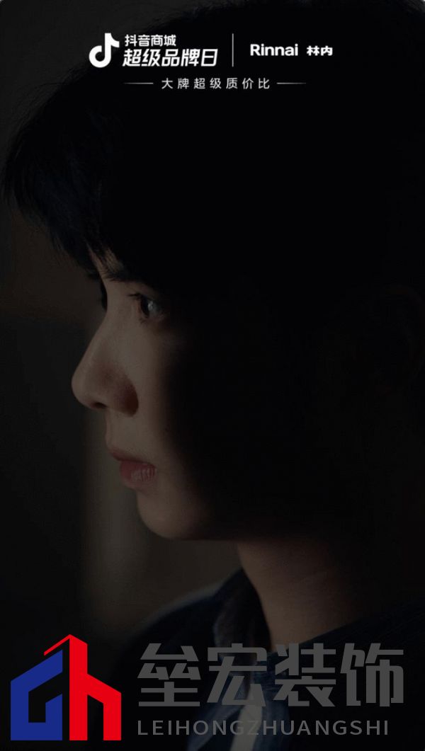 林內(nèi)聯(lián)合抖音超品，定義燃熱用水新趨勢