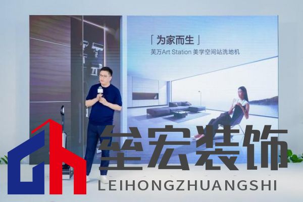 萬物新生，智領(lǐng)美好家：2024添可新品發(fā)布會(huì)，洞見家居空間的情感美學(xué)