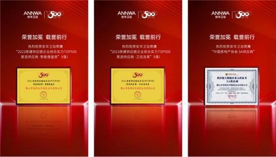 安華衛(wèi)浴：工程項目信賴質(zhì)實力彰顯