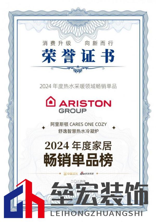 2024年度家居暢銷單品揭曉！ 阿里斯頓CARES ONE COZY舒逸智慧熱水冷凝爐引領(lǐng)熱水采暖新風(fēng)尚