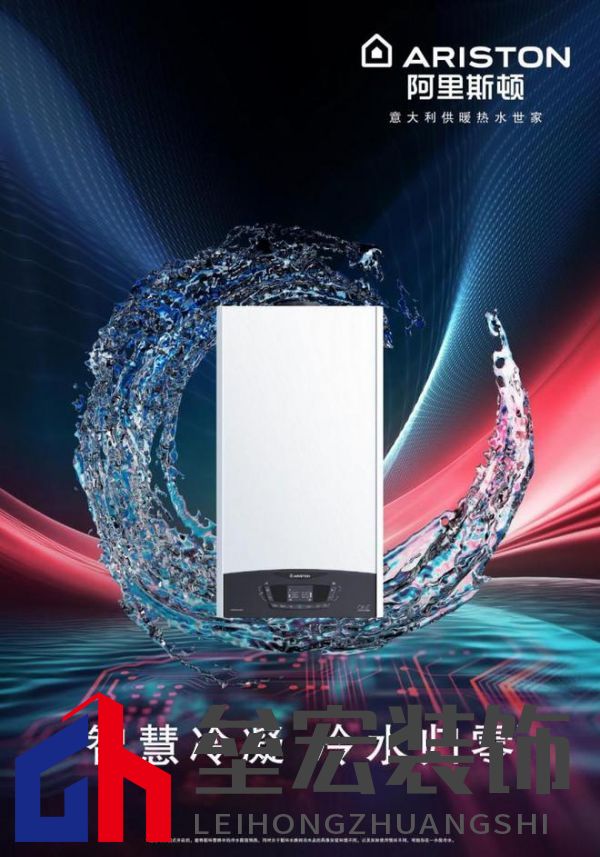 2024年度家居暢銷單品揭曉！ 阿里斯頓CARES ONE COZY舒逸智慧熱水冷凝爐引領(lǐng)熱水采暖新風(fēng)尚