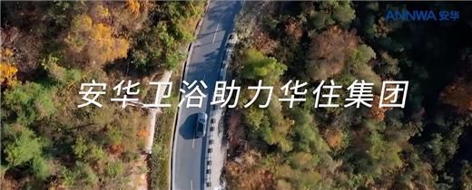 安華衛(wèi)?。汗こ添椖啃刨囐|(zhì)實力彰顯