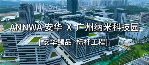 安華衛(wèi)?。汗こ添椖啃刨囐|(zhì)實力彰顯