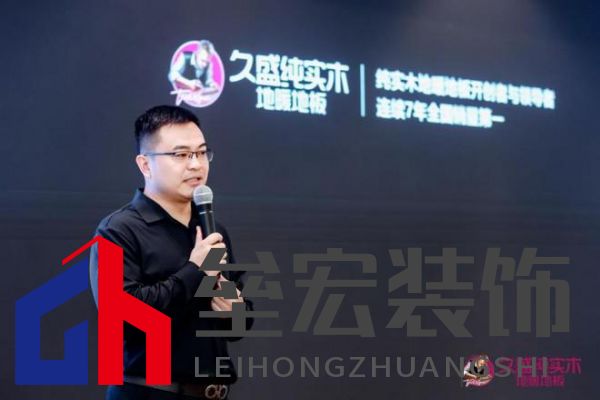 久盛地板“工廠鑒證之旅”圓滿收官，護航國民健康助力理想人居