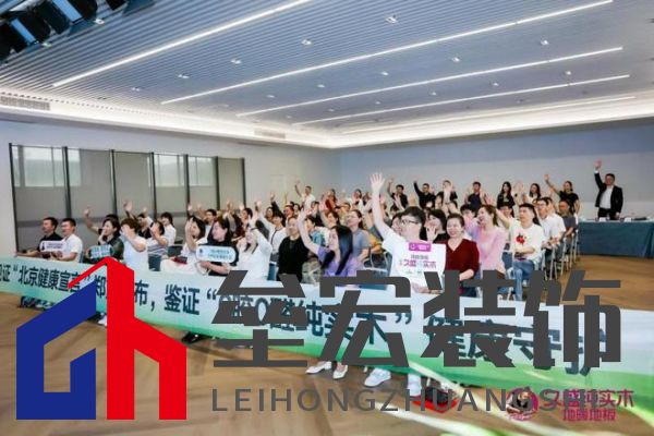 久盛地板“工廠鑒證之旅”圓滿收官，護航國民健康助力理想人居