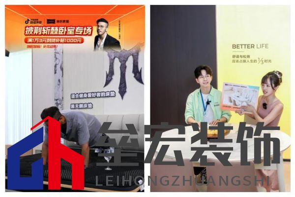 品牌的向上解法:林氏家居借勢綜藝 IP 在“金九銀十”披荊斬棘