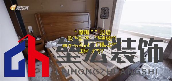 海南“摩羯”吹毀門(mén)窗造成千萬(wàn)個(gè)破碎的家，是天災(zāi)還是“人禍”