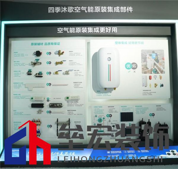 原裝集成系統(tǒng)專(zhuān)題第一期|告別拼裝機(jī)，四季沐歌空氣能原裝集成讓交付“一次到位”