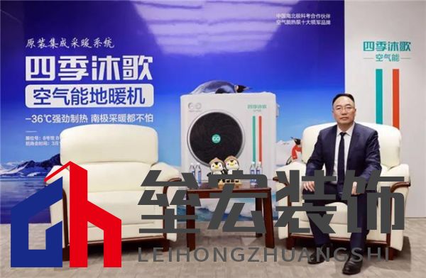 原裝集成系統(tǒng)專(zhuān)題第一期|告別拼裝機(jī)，四季沐歌空氣能原裝集成讓交付“一次到位”