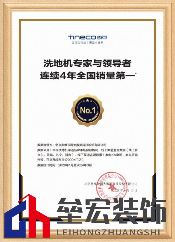 連續(xù)4年全國銷量第一成就洗地機專家與領導者 添可實力廣獲認可