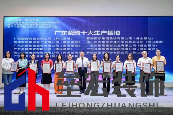 2024年度瓷磚十大品牌排行榜揭曉，ARROW箭牌瓷磚榮登榜單前列