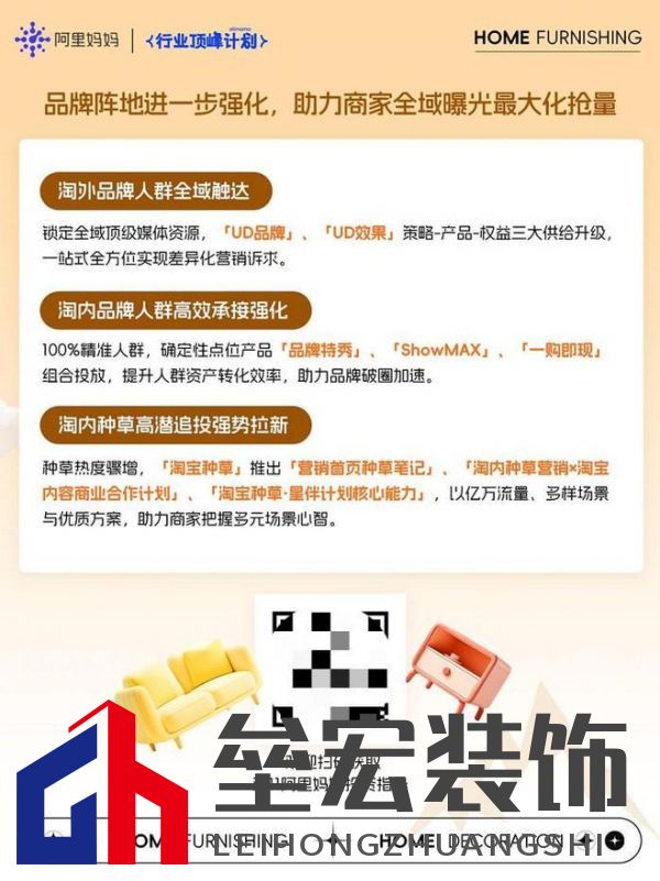 煥新!家裝家居行業(yè)雙11經(jīng)營(yíng)藍(lán)寶書最新爆發(fā)攻略!