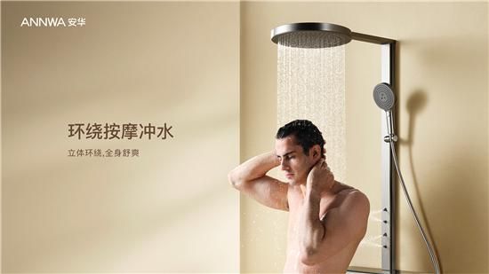 ANNWA 安華零冷水按摩花灑P8 Pro Max，一鍵清空“班味”束縛