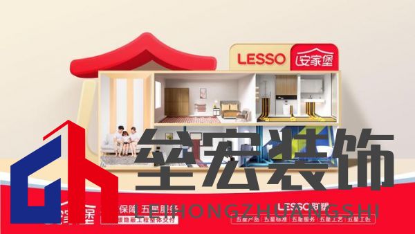 隱蔽工程不隱蔽，聯(lián)塑成就高品質(zhì)生活空間！