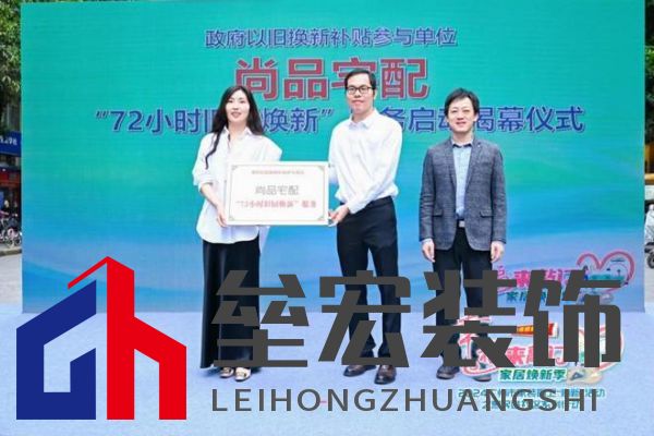 政企雙補(bǔ)惠民進(jìn)社區(qū)！尚品宅配攜手廣州住建局助力市民輕松煥新家